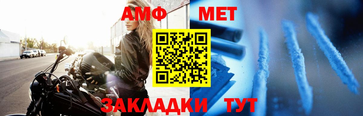 АМФ Premium  Амфетамин  Соль-Илецк  Вход с VPN 