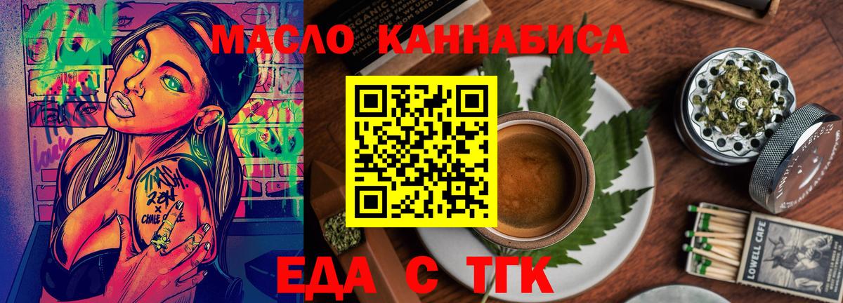 Печенье с ТГК конопля Соль-Илецк