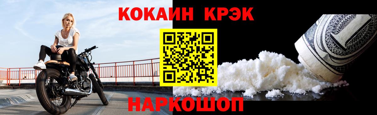 Cocaine Fish Scale  Кокаин Fish Scale  Соль-Илецк  Вход с VPN 