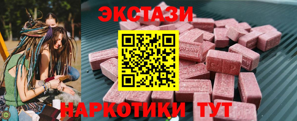 Соль-Илецк  Экстази  hydra как войти  Ecstasy mix  Вход с VPN 