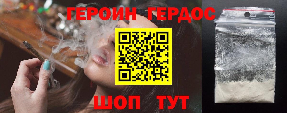 ГЕРОИН  Вход с VPN  Соль-Илецк  Героин Афган 