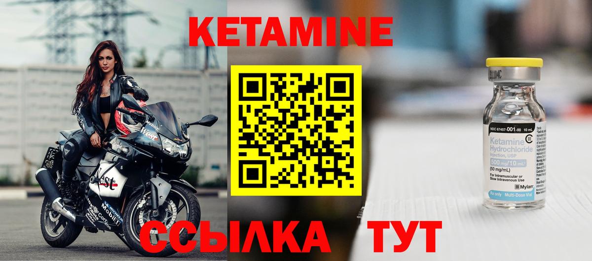 Соль-Илецк  КЕТАМИН ketamine  Вход с VPN  Кетамин ketamine 