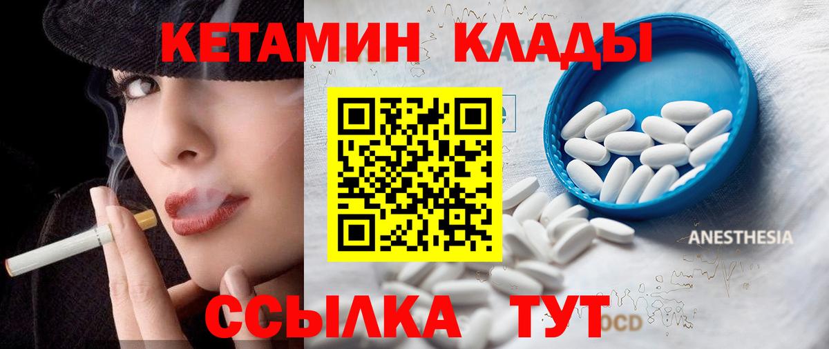 Кетамин ketamine Соль-Илецк