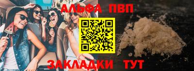 альфа пвп VHQ Кулебаки