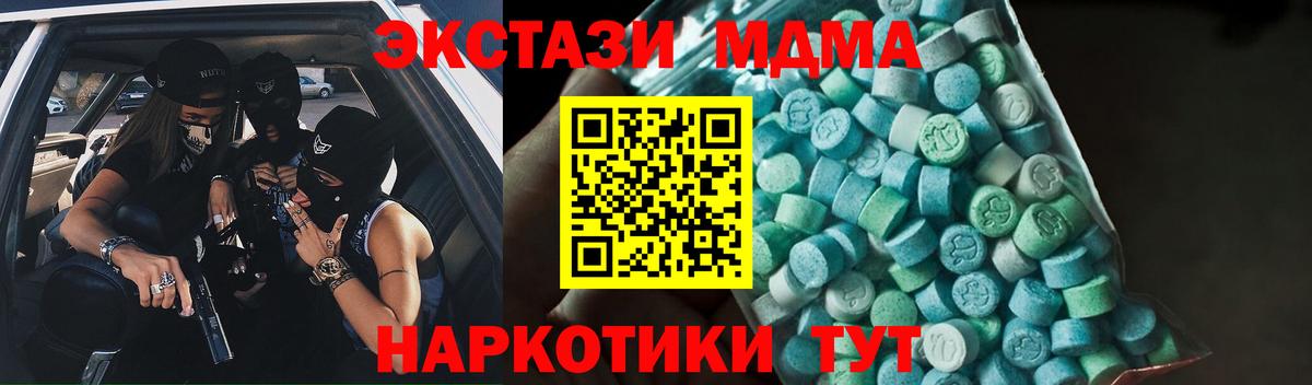 МДМА  Вход с VPN  Соль-Илецк  MDMA crystal 