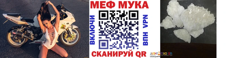 что такое наркотик  Соль-Илецк  МЕФ mephedrone 