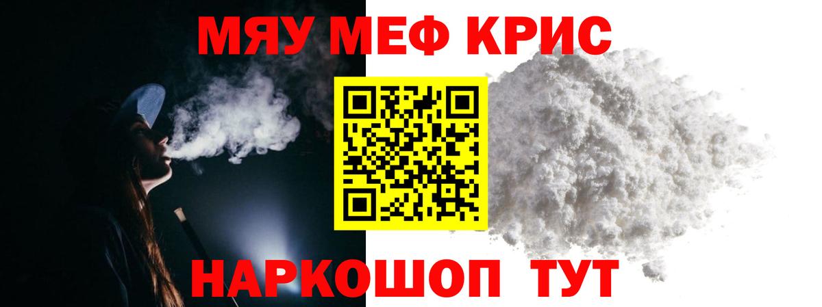 Меф кристаллы Соль-Илецк