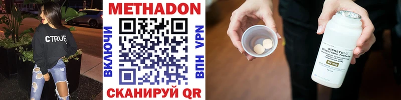 дарнет шоп  Соль-Илецк  Метадон мёд 