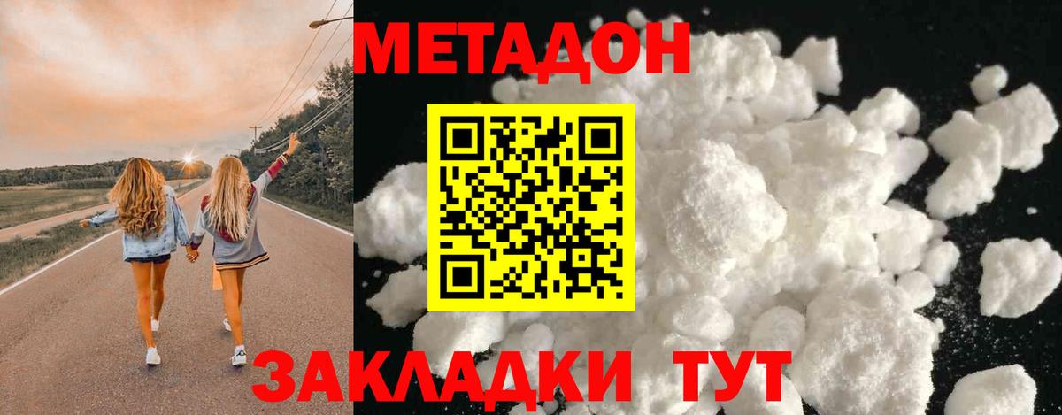 Соль-Илецк  Метадон мёд  Вход с VPN 