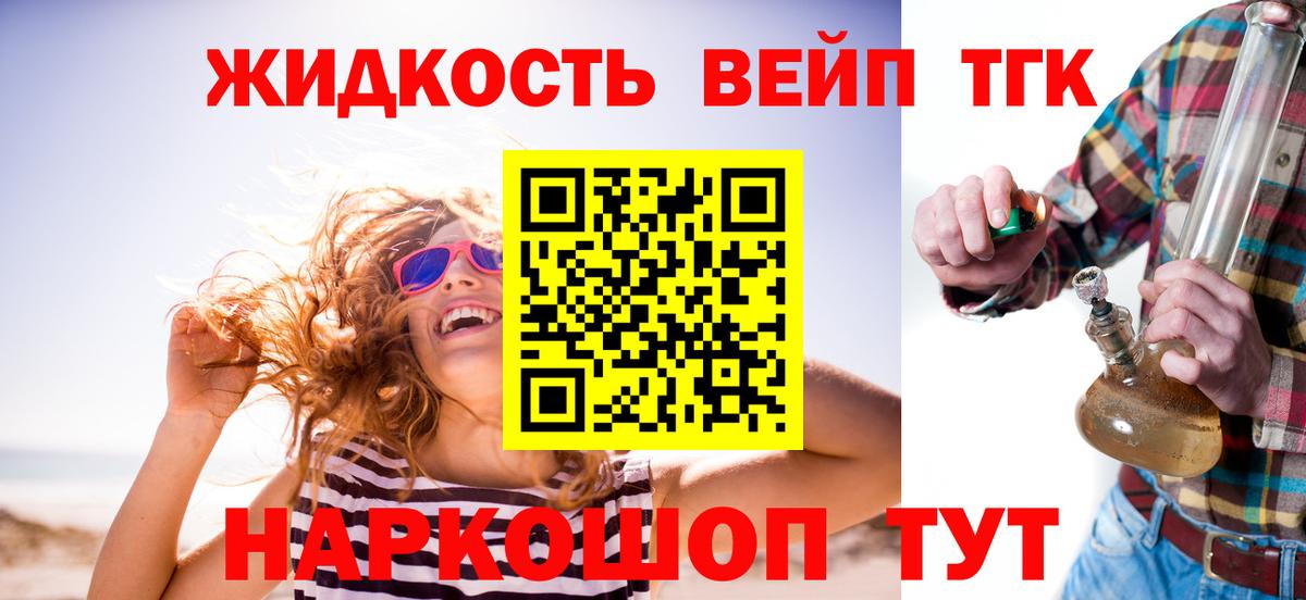 Дистиллят ТГК концентрат  Вход с VPN  цена наркотик  Соль-Илецк 