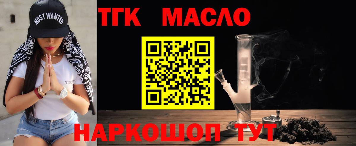 ТГК вейп с тгк Соль-Илецк