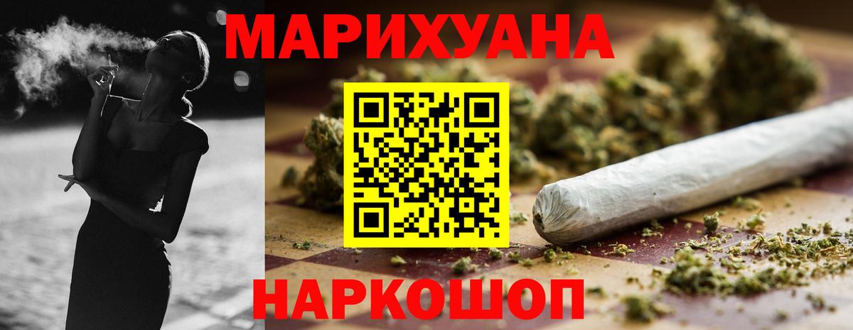 Канабис AK-47 Соль-Илецк